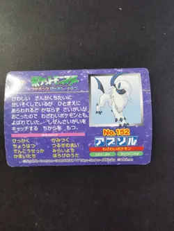 No.152 ABsol Vs Kirlia Pokemon Top Gum Card Japanese GBA Advanced Generation - Image 2