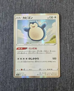 Snorlax 126/184 S8b VMAX Climax Holo Japanese Pokemon Card NM - Image 1