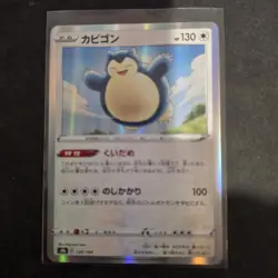 Pokemon TCG Snorlax 126/184 Holo VMAX Climax s8b JAPANESE Pokemon Card - Image 1