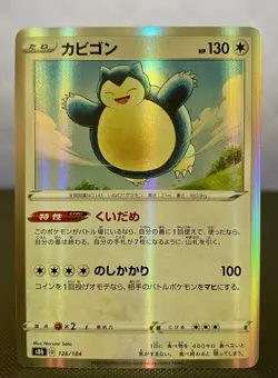 Pokemon TCG Snorlax 126/184 Holo VMAX Climax s8b JAPANESE Pokemon Card - Image 1