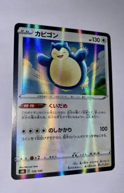 Pokemon TCG Snorlax 126/184 Holo VMAX Climax s8b JAPANESE Pokemon Card - Image 2