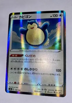 Pokemon TCG Snorlax 126/184 Holo VMAX Climax s8b JAPANESE Pokemon Card - Image 3