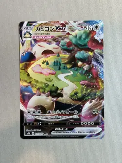 Japanese Pokemon Card Snorlax VMAX (s1H) 046/060 JP RRR Mint - Image 1