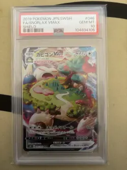 Pokemon TCG Snorlax VMAX Card 046/060 Japanese Edition PSA 10 - Image 2
