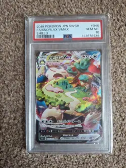 PSA 10 Snorlax VMAX 046/60 RRR Japanese Pokemon Card - Image 1