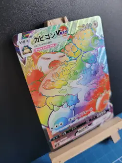 Snorlax VMAX Rainbow HR 070/060 s1H Japanese Pokemon Card Shield - NM - Image 3