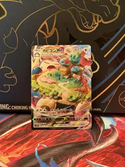 Pokemon TCG Snorlax VMAX Holo 046/060 S1H Japanese Card Mint Condition UK - Image 1