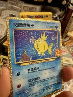 Pokemon TCG Magikarp 010/025 - Image 2