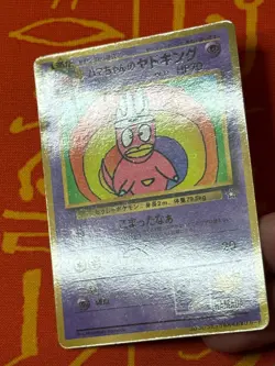 POKEMON TCG HAMA CHAN'S SLOWKING LIGHT PLAY GLOSSY COROCORO PROMO - Image 3