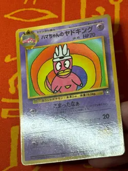 POKEMON TCG HAMA CHAN'S SLOWKING LIGHT PLAY GLOSSY COROCORO PROMO - Image 4