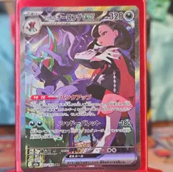 Marnie's Grimmsnarl ex 243/193 Pokemon TCG Japanese Holo Full Art SAR 320HP 2023 - Image 1