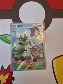 Pokemon Tcg:Floragato Chinese Exclusive 2207/07 Gem pack 5 - Image 1