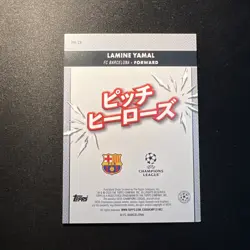 Lamine Yamal 2025-26 Topps UCC Japan Edition Pitch Heroes Gold /50 #PH-13 - Image 2