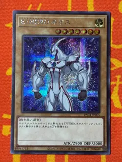 YUGIOH ELEMENTAL HERO NEOS SECRET RARE NEAR MINT PAC1-JP005 JAPANESE - Image 1