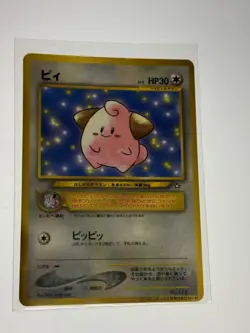 Cleffa 173 glossy Japanese promo pocket monster pokemon card Corocoro comics LP - Image 1