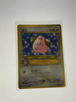 Cleffa 173 glossy Japanese promo pocket monster pokemon card Corocoro comics LP - Image 2