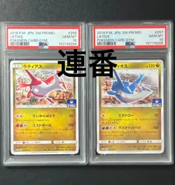 PSA 10 Latias PROMO 256/SM-P Sun Moon Sequential Set Pokemon Japanese - Image 1
