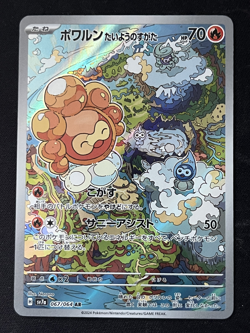 Castform Sunny Form 067/064 Sv7a Japanese Paradise Dragona - Image 1