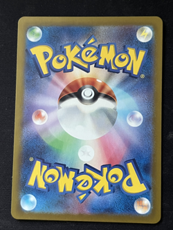 Castform Sunny Form 067/064 Sv7a Japanese Paradise Dragona - Image 2