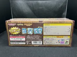 Pokemon Card Sword & Shield Mystery Booster Box Unopened pack Japanese Pokemon - Image 4