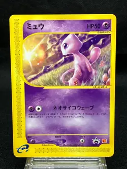 Mew 033/P Lightly Played e Series McDonald's Promo 2002 Japanese Pokemon Card - Image 1