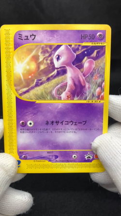 Mew 033/P Lightly Played e Series McDonald's Promo 2002 Japanese Pokemon Card - Image 2
