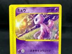 Mew 033/P Lightly Played e Series McDonald's Promo 2002 Japanese Pokemon Card - Image 5