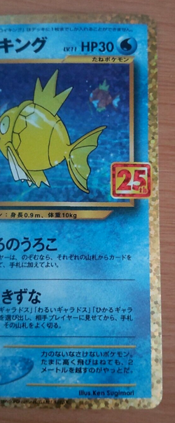 Pokemon Card Japanese 25th anniversary Shining Magikarp promo from Japan - Image 2