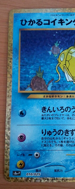 Pokemon Card Japanese 25th anniversary Shining Magikarp promo from Japan - Image 3