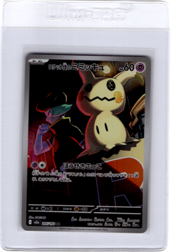 Team Rocket's Mimikyu - Holo Art Rare M2a: High Class Pack: MEGA Dream ex 205/19 - Image 1