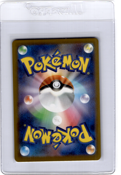Team Rocket's Mimikyu - Holo Art Rare M2a: High Class Pack: MEGA Dream ex 205/19 - Image 2