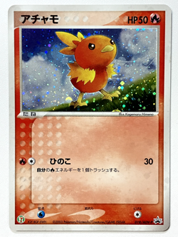 [NM] VG Pokemon Card 2003 Torchic 018/ADV-P "7-Eleven Fair Promo" Japanese Japan - Image 1