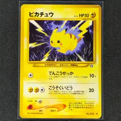 Pikachu - No. 025 - Common - Neo Genesis - Pokemon Card - LP - Japanese - Image 1