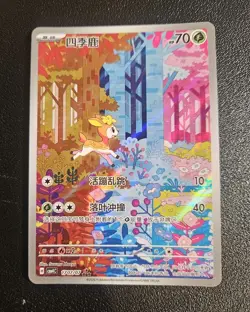 Pokemon TCG S-Chinese Gem Pack Vol.4 Deerling CBB4C 1707/07 AR Full Art NM - Image 1