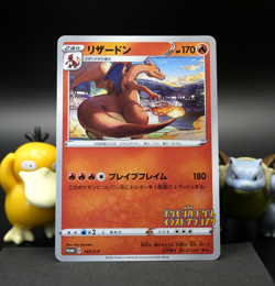 🔥🐉 Charizard 143/S-P 🌟NM🌟 Illustration Grand Prix Promo RAW - Image 1