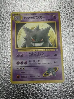 JAPANESE SABRINA'S GENGAR Card YAMABUKI CITY GYM DECK #094 NON-HOLO LP/MP - Image 1