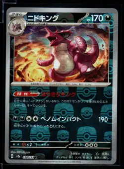 Nidoking 034/165 Sv2a Pokemon Card 151 2023 Japanese Reverse Holo Masterball - Image 1