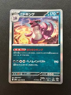 Nidoking 034/165 Holo Rare SV2a: Pokemon Card 151 Pokemon Japanese Near Mint - Image 1