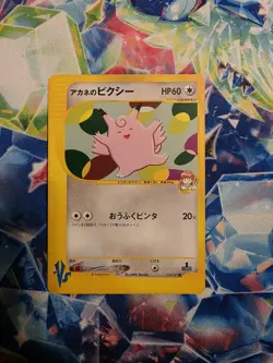 Vintage - NM - Whitney's Clefable 1st Edition 014/141 Japanese Pokemon VS Series - Image 1