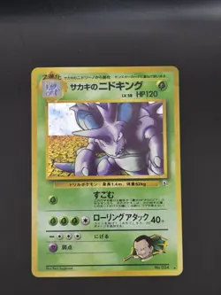 Pokemon Card Giovanni's Nidoking No. 034 Gym Challenge Holo Japanese Vintage - Image 1