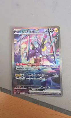 Miraidon ex 102/078 Sv1v: Violet Ex Holo (Japanese) - Image 1