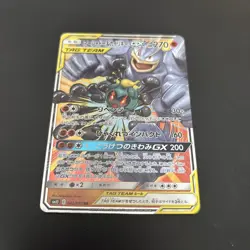 Pokemon TCG Marshadow Machamp GX Holo Card 042/095 RR SM10 Japanese Edition - Image 1