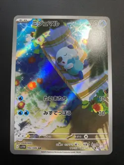 Oshawott AR 102/086 White Flare sv11W Scarlet & Violet Pokemon Card Japanese NM - Image 1