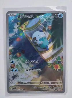 Oshawott ar 102/086 sv11w White Flare Pokemon Card Japanese Scarlet & Violet nm - Image 1