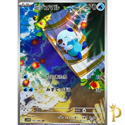 Oshawott AR 102/086 sv11w White Flare Pokemon Card Japanese-NM - Image 1