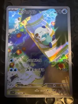 Pokemon Oshawott AR 102/086 SV11W White Flare Japanese Art Rare NM - Image 1