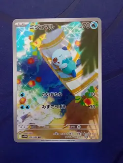 Art Rare Oshawott AR 102/086 White Flare sv11w Pokemon Card Japanese - Image 1