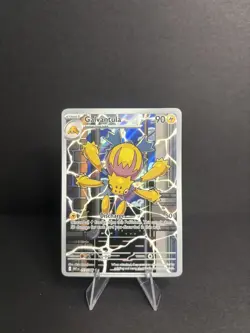 Galvantula 117/086 - S&V: White Flare Illustration Rare NM+ - Pokemon TCG - Image 1