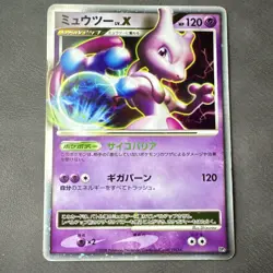 UNLIMITED Mewtwo LV.X DP5 Holo Psychic Japanese Pokemon TCG Card 2008 - Image 3