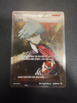 Steven Full Art Trainer 058/XY-P Ancient Promo Korean Pokemon TCG + Bonus - Image 3